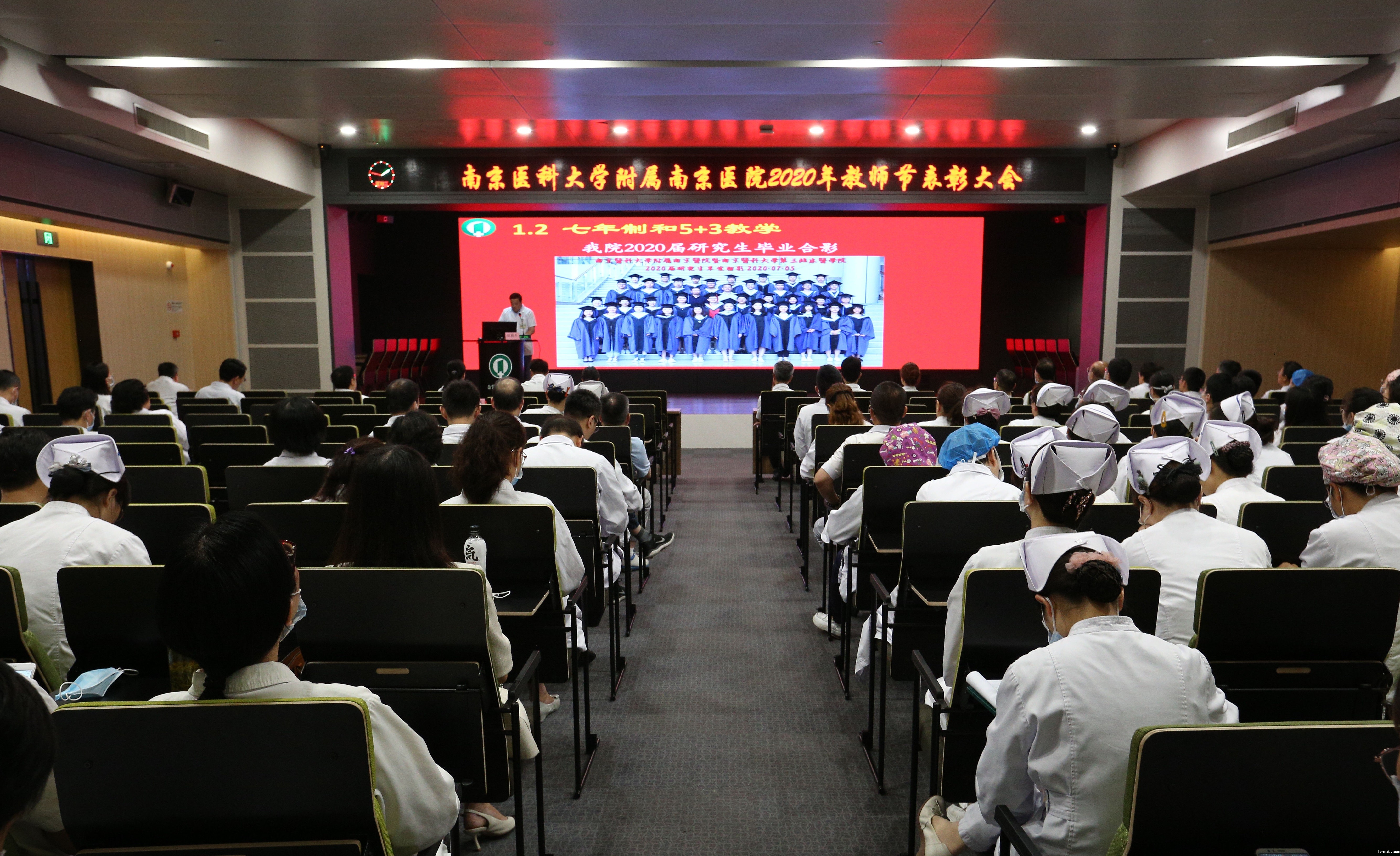 1600327902835202.jpg 封面用.我院2020年教师节表彰大会.jpg