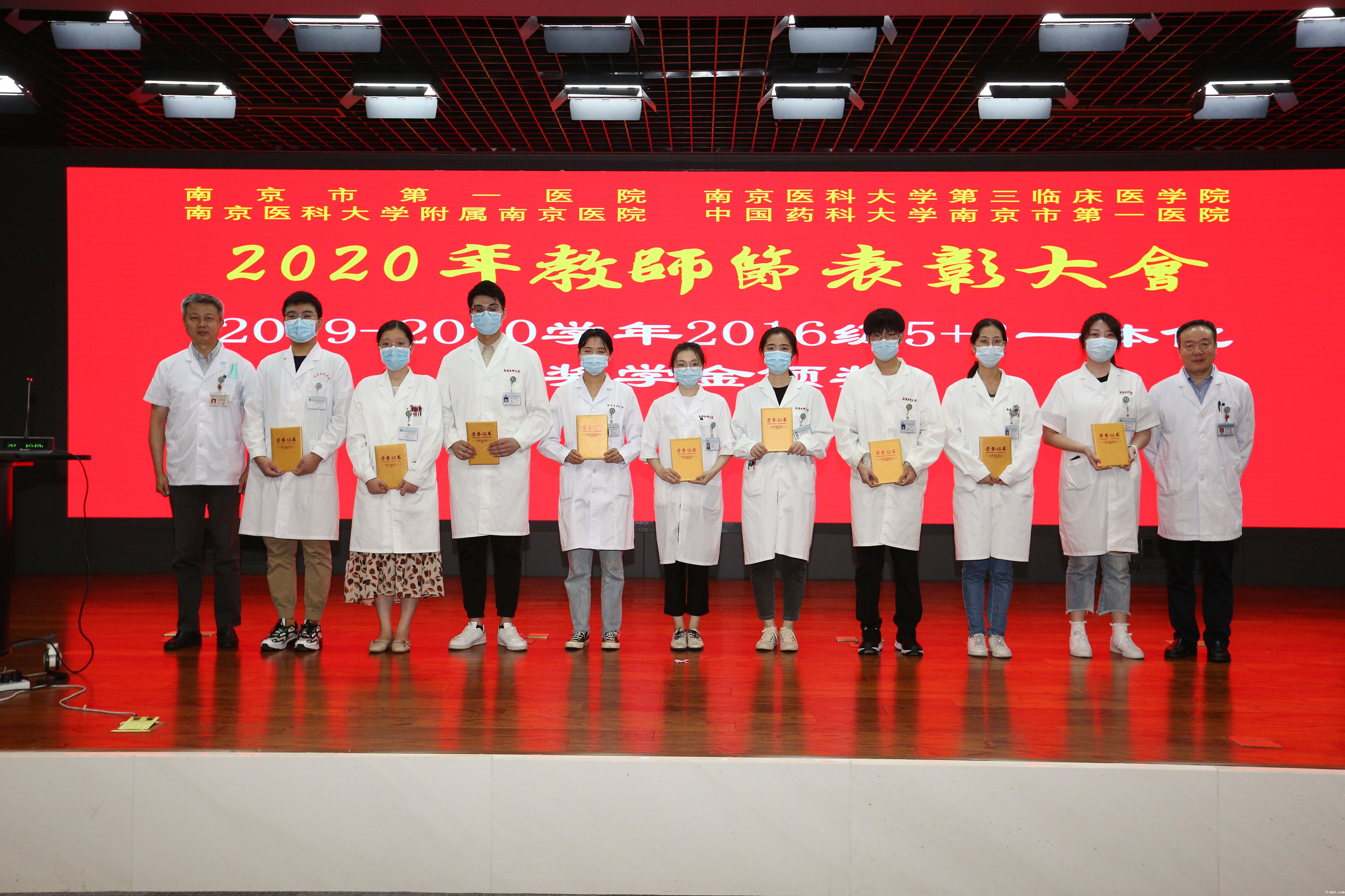 1600329046173245.jpg 2016级5+3一体化奖学金学生上台领奖.jpg