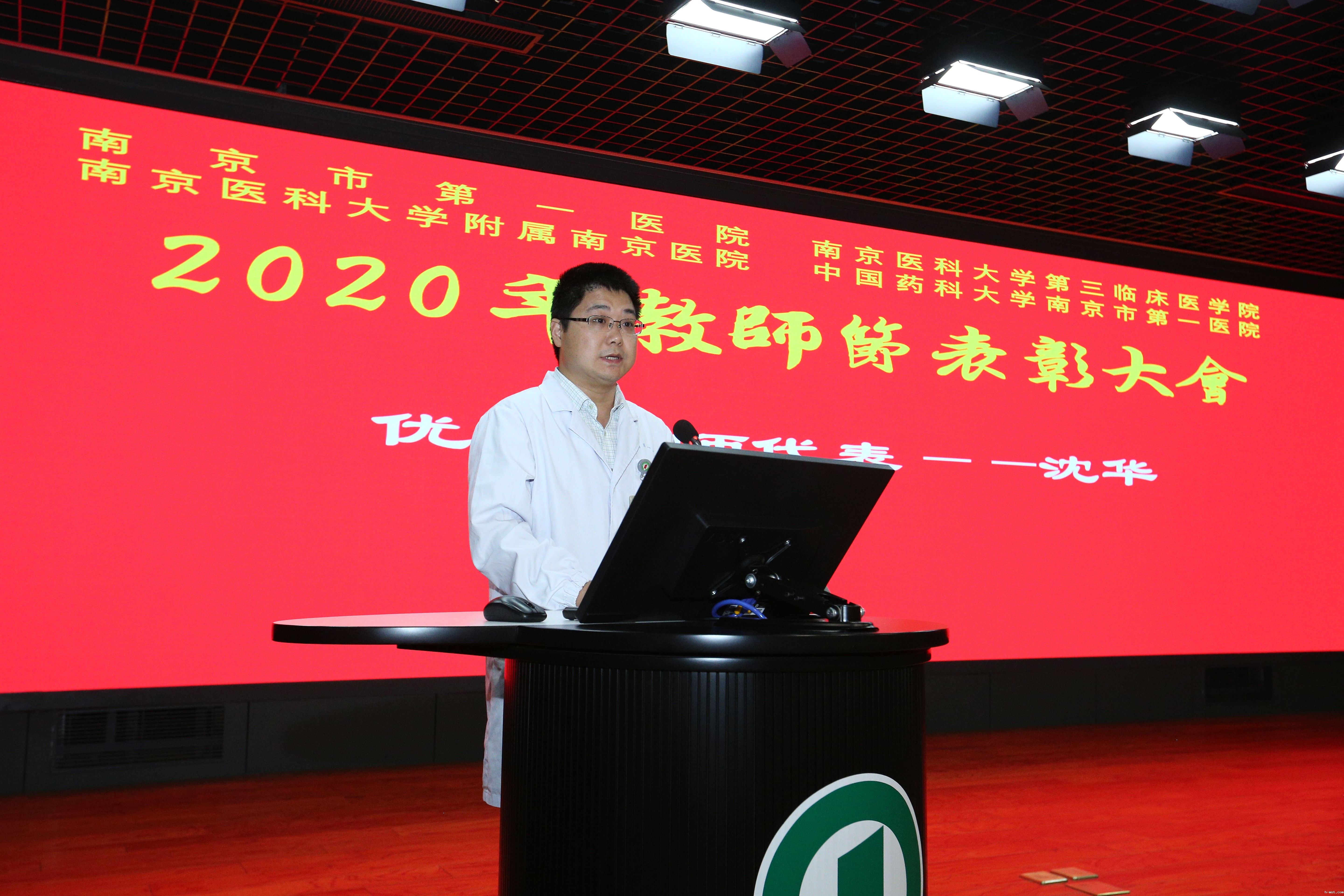 1600329899149008.jpg 获奖代表老师急诊科沈华上台发言.jpg