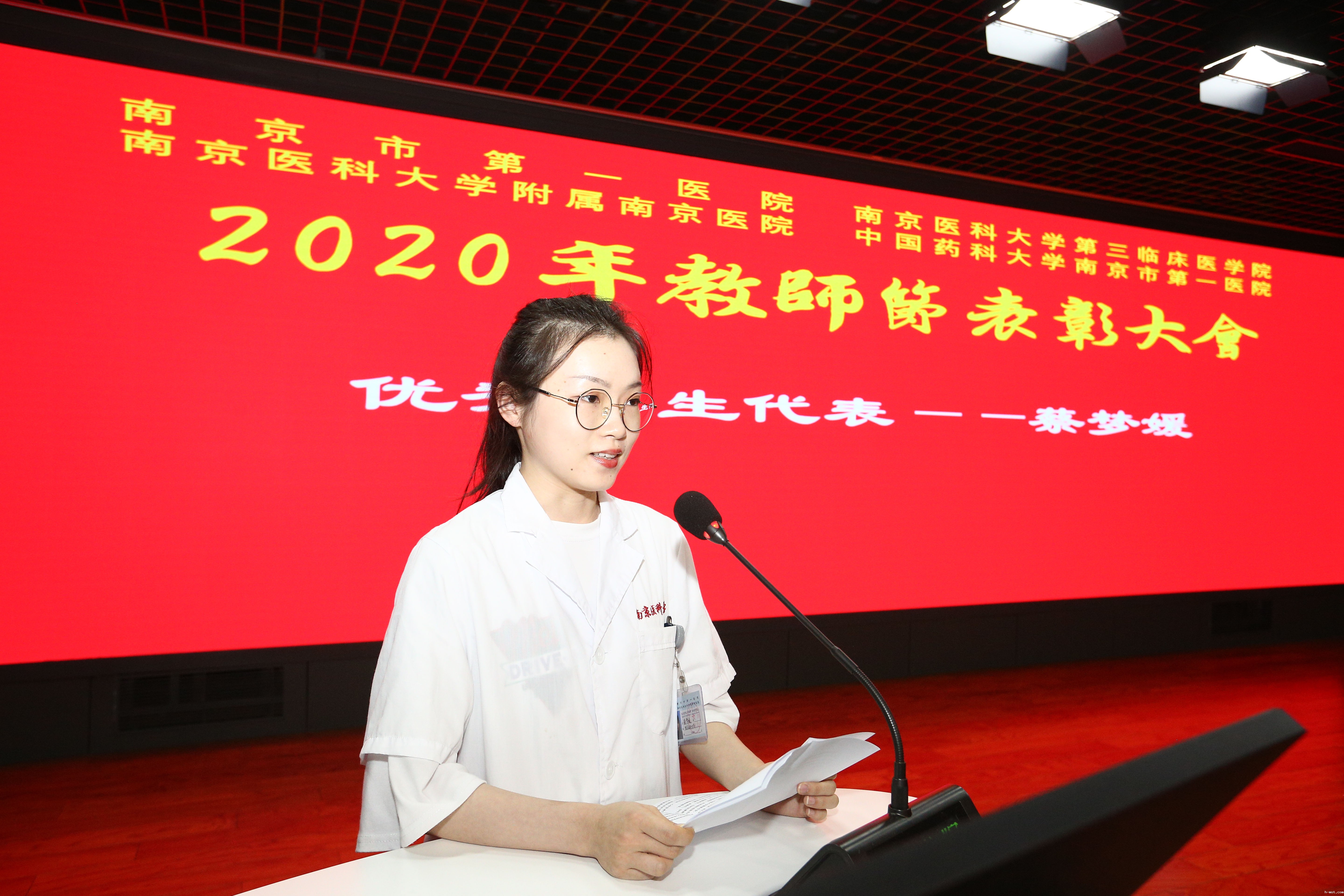 1600330092480891.jpg 获奖学生代表蔡梦媛上台发言.jpg