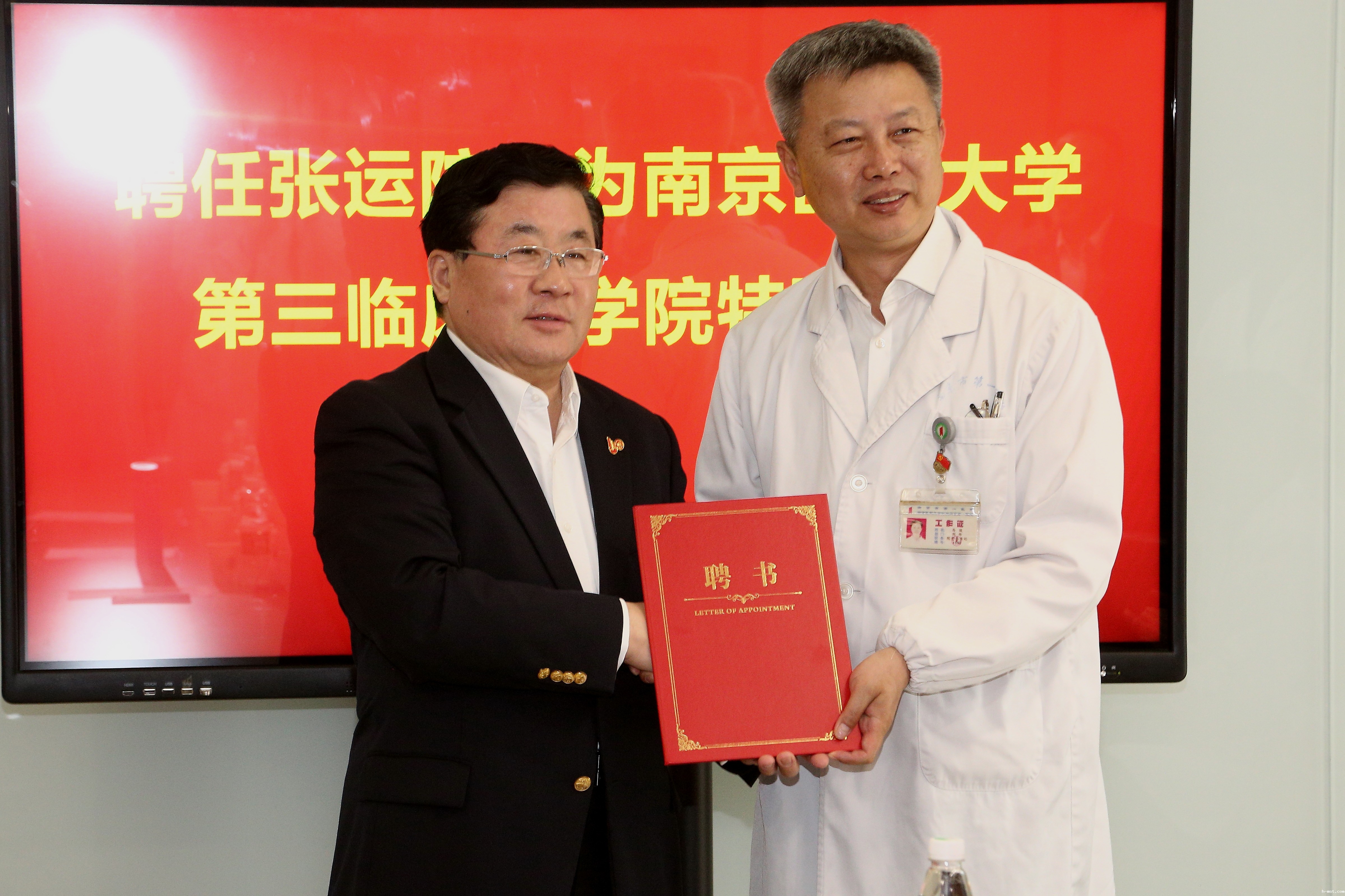 1618810827831500.jpg 颁发聘书.jpg